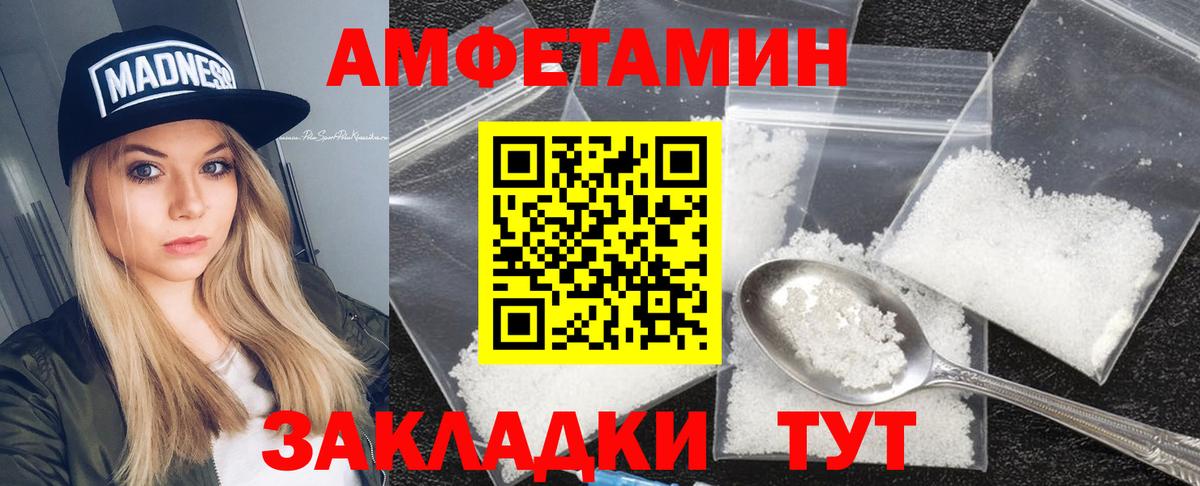 Амфетамин Premium Горячий Ключ