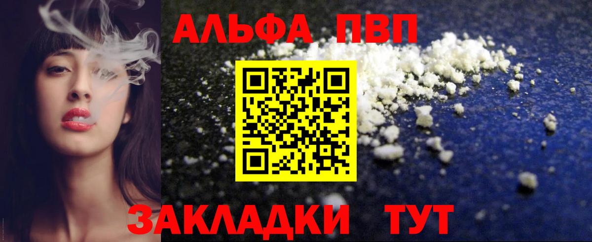 A PVP VHQ Горячий Ключ