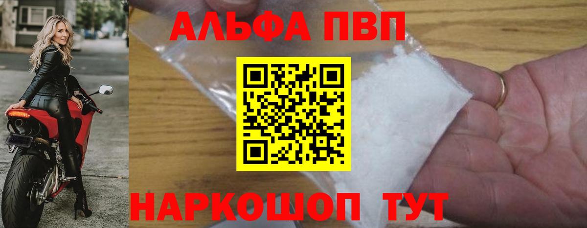 Alfa_PVP мука  Alfa_PVP крисы CK  Горячий Ключ  дарнет шоп  Alpha-PVP кристаллы  Вход с VPN 
