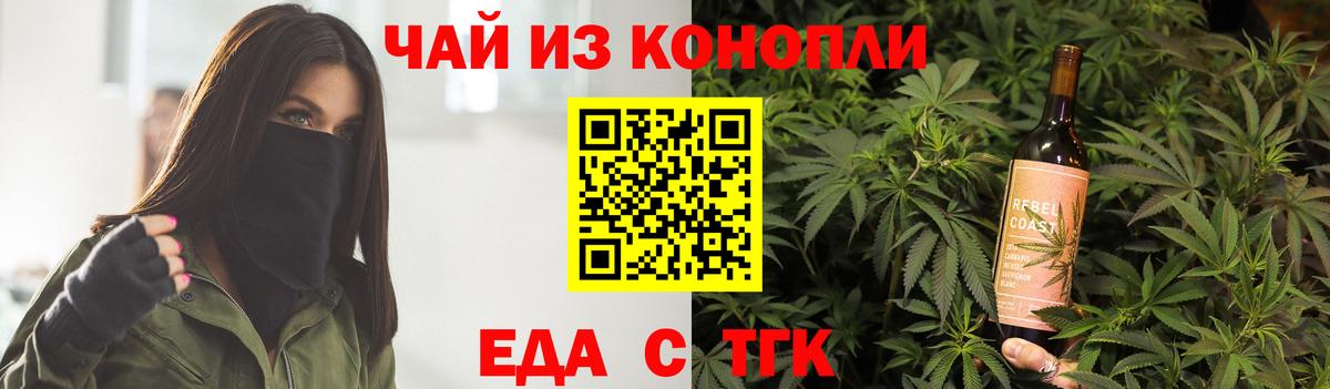 Печенье с ТГК марихуана  Вход с VPN  Горячий Ключ 