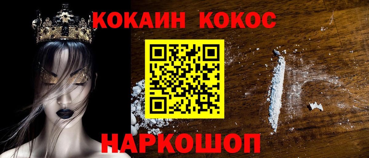 КОКАИН VHQ Горячий Ключ