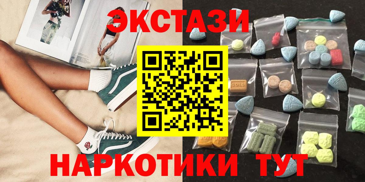 Горячий Ключ  Экстази ешки  это наркотические препараты  Экстази  Вход с VPN  Экстази mix 