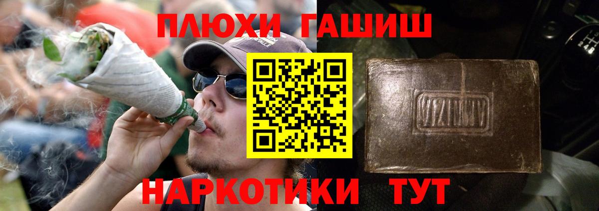 Гашиш VHQ Горячий Ключ