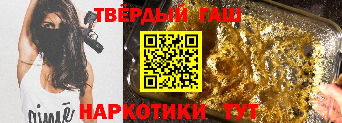 ГАШ VHQ  ГАШИШ убойный  цена   Вход с VPN  Горячий Ключ  ГАШИШ 