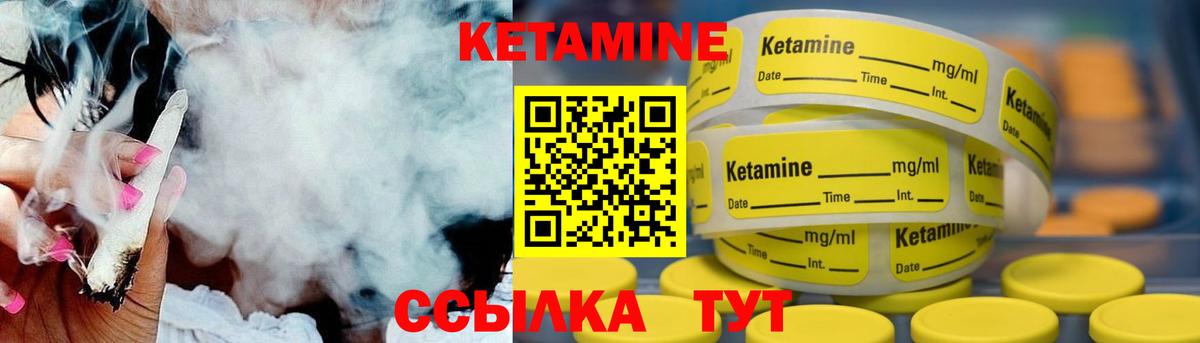 Кетамин ketamine  Вход с VPN  кракен   Горячий Ключ 