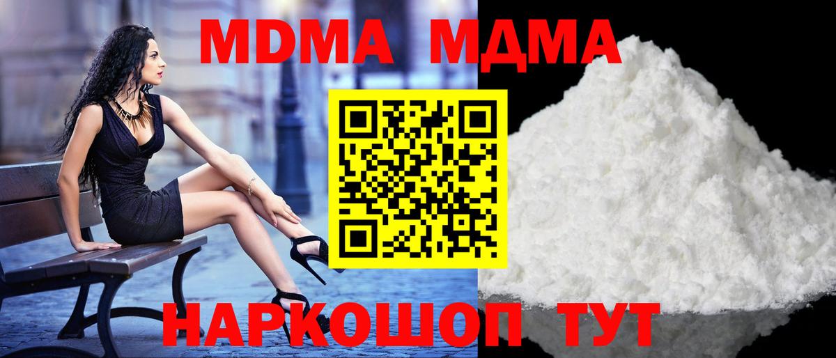 MDMA Molly  MDMA crystal  Вход с VPN  Горячий Ключ 