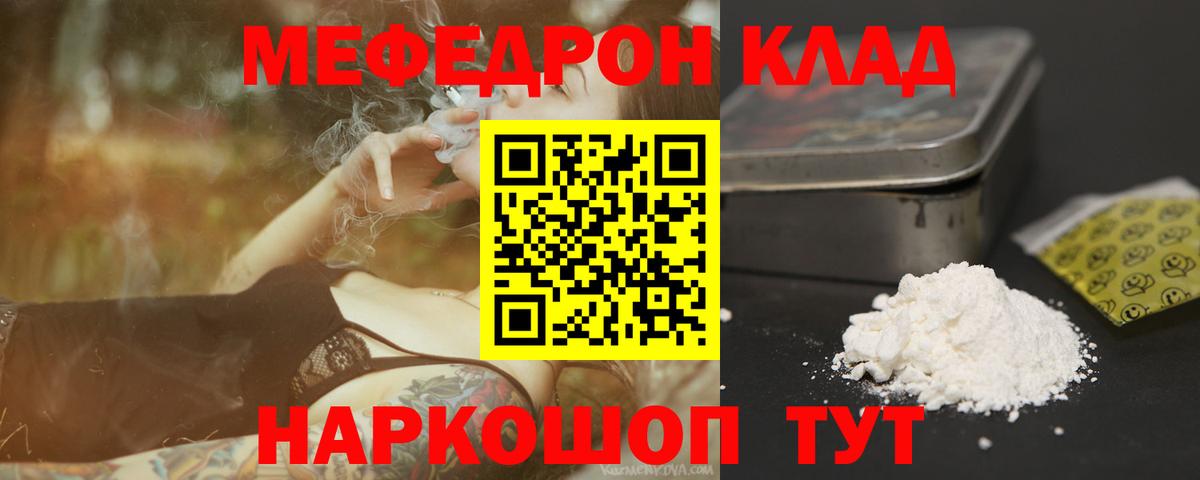 Мефедрон мяу мяу  МЕФ мяу мяу  Вход с VPN  МЕФ  Горячий Ключ 