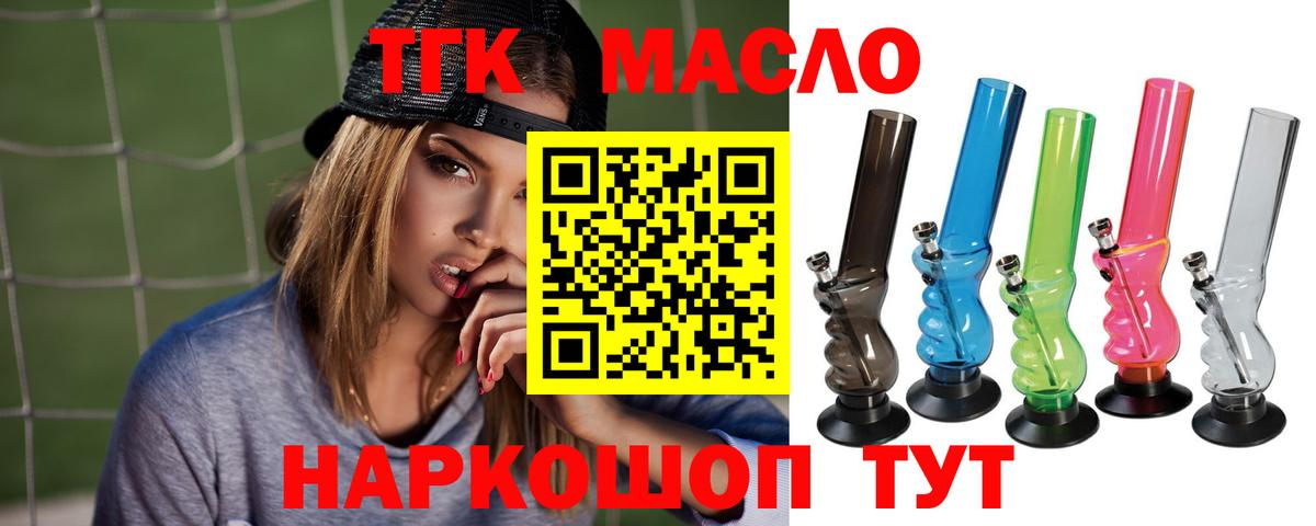 Метамфетамин Горячий Ключ